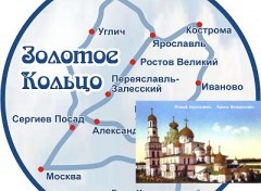 На Яндекс.Картах появились все города Золотого кольца России