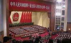 17 марта утвердят новый состав правительства Китая