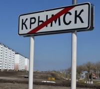 Устранение последствий наводнения в Крымске обойдется Краснодарскому краю в 20 млрд рублей