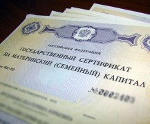 4 аферы с материнским капиталом раскрыты в Краснодарском крае
