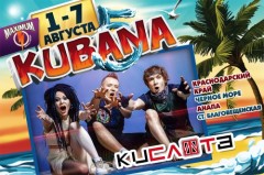 Гостей фестиваля KUBANA ждет кислотная вечеринка от «СЛОТ» и DISCO`80 от «ЭЛИЗИУМА»