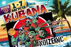Непревзойденный мастер фристайла Noize MC выступит на KUBANA
