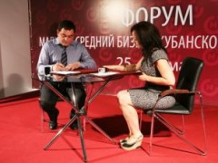 В Краснодаре началась регистрация участников форума 