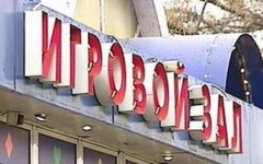 В Краснодарском крае с начала года закрыли 139 подпольных казино