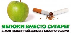 В Кабардино-Балкарии прошла акция «Яблоки вместо сигарет»