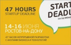 В Ростове пройдет марафон разработки ИТ-проектов «47 hours»