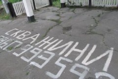 Слово «скважины» оказалось самым трудным в русском языке