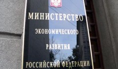 Представители органов государственной власти КБР приняли участие в семинаре Минэкономразвития РФ