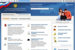 «Ростелеком» в Ростовской области выдал более 23 тысяч кодов доступа к порталу госуслуг