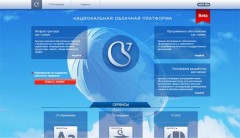 «Ростелеком» продемонстрировал министру строительства и ЖКХ Карачаево-Черкессии облачные решения О7 ЖКХ