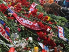 В Ярославле проходят траурные мероприятия по случаю второй годовщины со дня гибели хоккеистов 