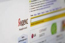 Яндекс научился искать по загруженной картинке