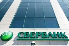 Cбербанк объявил о продаже своего офиса в центре Краснодара