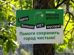 «Ростелеком» выступил партнером акции «Блогеры против мусора» в Астрахани