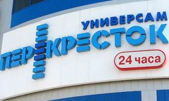 Не менее 100 универсамов «Перекресток» появятся на Кубани в ближайшие 4 года