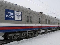 Федеральная пассажирская компания и Почта России заключили соглашение о  сотрудничестве