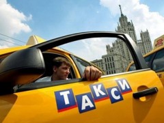 Яндекс выяснил, как работает столичное такси