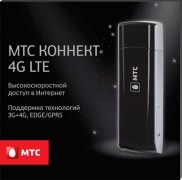 МТС запустила первую в Ростовской области сеть LTE