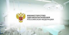 «Ростелеком» подписал государственный контракт с Министерством здравоохранения РФ