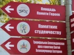 6 новых информационных указателей установлены на улицах Краснодара