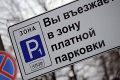 Еще 5 платных муниципальных парковок открылись в Краснодаре
