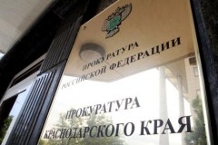 В Лабинском районе прокуратура выявила факт совершения мошеннических действий в отношении земельных участков