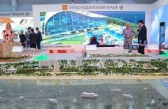 На Российском инвестиционном форуме в Сочи Кубань представит более 500 инвестпроектов