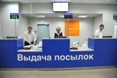 Почта России открыла 520 центров выдачи и приема посылок