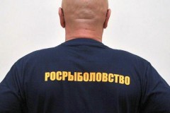 На Кубани сотрудник Росрыболовства получил 7 лет колонии за взятки
