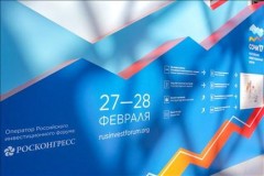 Донской губернатор примет участие в инвестфоруме «Сочи-2017»