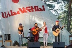 Всероссийский Ильменский фестиваль авторской песни пройдет в Челябинской области