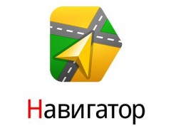 Яндекс.Навигатор поможет вызвать техпомощь в Краснодаре
