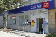 Почта России реализует программу по обеспечению услугами людей с инвалидностью