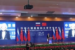 В Шэньчжэне открылся российско-китайский университет