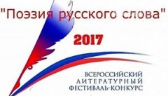 В Анапе пройдет Всероссийский литературный фестиваль