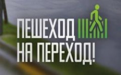 Во Владикавказе продолжается операция «Пешеход»