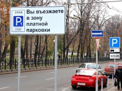 Парковка в Москве в праздничные выходные будет бесплатной