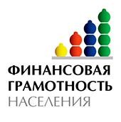 Банк России и Минобрнауки Кубани вместе будут повышать уровень финансовой грамотности населения