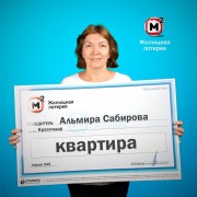 Жительница Краснодара выиграла в лотерею квартиру