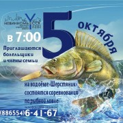 В Невинномысске пройдет турнир  по рыбной ловле