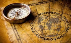 Стали известны подробности о медиагрантах Русского географического общества