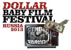 Кинофестиваль Стивена Кинга Dollar Baby Russia 2020 пройдёт в Самаре