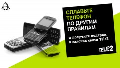 Tele2 принимает на переработку старые телефоны в 60 регионах страны