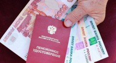 Размер социальной пенсии в России увеличится с 1 апреля