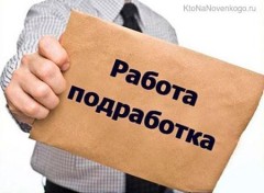 Исследование: 82% жителей юга России готовы искать подработку