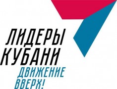 На участие в четвертом сезоне губернаторского конкурса «Лидеры Кубани» поступило почти 6,5 тысяч заявок