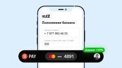 Клиенты Tele2 могут оплатить счет с помощью Yandex Pay