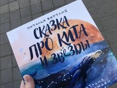 Издательство «Феникс» в Ростове реализует социально значимый проект «Особенные книги для особенных детей»