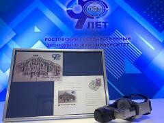 В честь 90-летия Ростовского государственного экономического университета состоялось торжественное гашение открытки и конверта