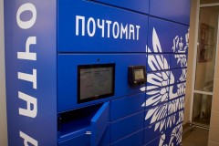 Почта России ввела единый тариф на доставку в почтоматы: 99 рублей по всей России